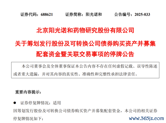 靠谱股票配资门户 突发！688621，300507，停牌！